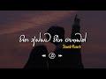 Hitha Assata හිත අස්සට Slowed Reverb