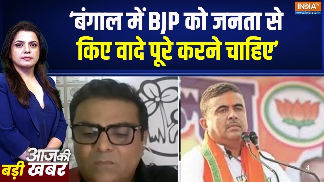 Bengal New CM Oath  Updates:बंगाल में बीजेपी सरकार को जनता से किए वादे ?
