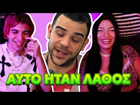 ΟΛΑ ΟΣΑ ΕΙΠΕ Η GHETTO QUEEN ΓΙΑ ΤΟΝ TEOSTY !