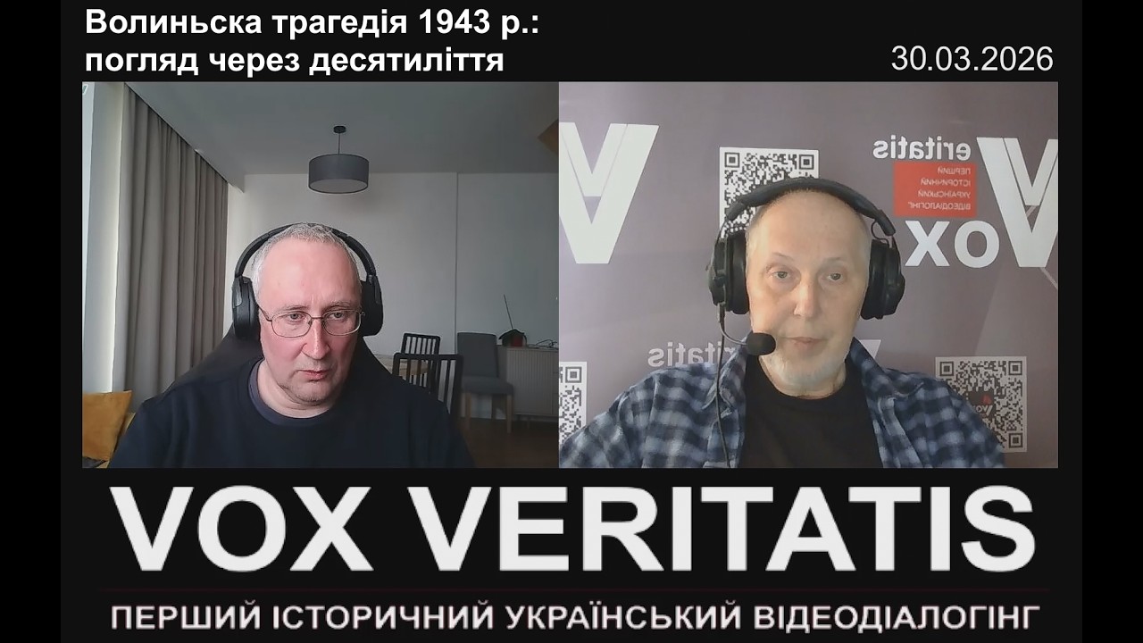 Волинська трагедія 1943 р.:  погляд через десятилітття