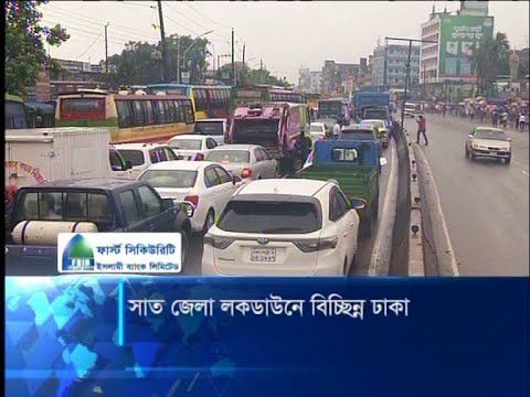 সাত জেলা লকডাউনে কঠোর অবস্থান প্রশাসন | ETV News