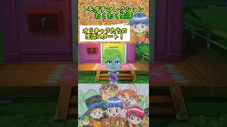 オリキャラたちの生活スタート！【トモダチコレクション わくわく生活】　#shorts