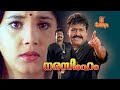 Narasimham 2000 Malayalam Full Movie