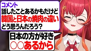 韓国と日本の焼肉屋の違いや食べたい肉について話すねこたつ【猫汰つな/ぶいすぽ切り抜き】