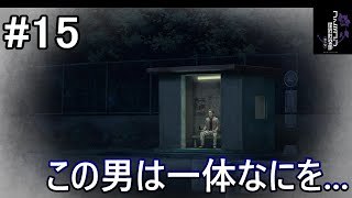 【ファミコン探偵倶楽部 笑み男#15】探偵ホラーゲームをまったりプレイ!