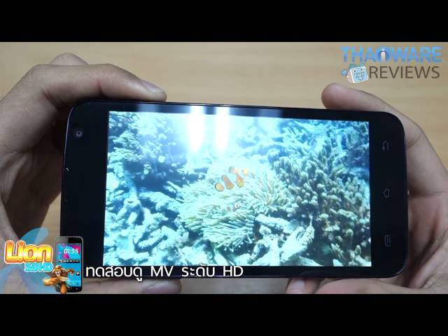   [Thaiware Review] รีวิว dtac TriNet Phone รุ่น Lion 5.0 ทดสอบดู MV ระดับ HD