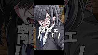 とかの - 【急展開】リスナーに暴露されまくるVtuberがヤバいwww #shorts #vtuber