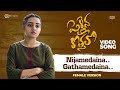 Nijamedaina Gathamedaina Full Video Song Pellaina Kothalo S2 Soniya Singh South Indian Logic