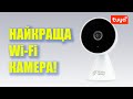 Розумна Wi-Fi камера (відеоняня) SEVEN HOME С-7021