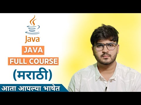 Basic Concepts In Java Marathi