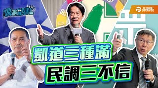Re: [新聞] 快訊／8萬人擠爆凱道！　侯友宜、趙少康