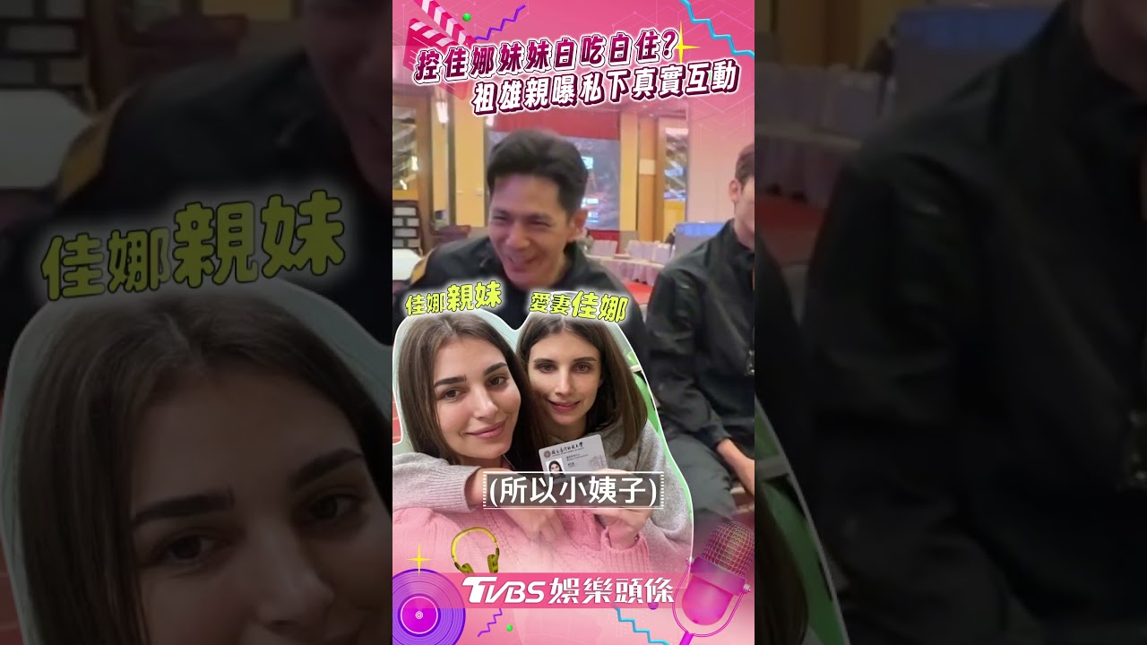 小姨子爆白吃白住!祖雄現身吐「私下互動」內幕 手部縫針最新傷勢曝