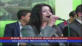 ΕΔΩ ΘΕΣΣΑΛΙΑ ΕΔΩ ΕΛΛΑΔΑ 09 06 2019