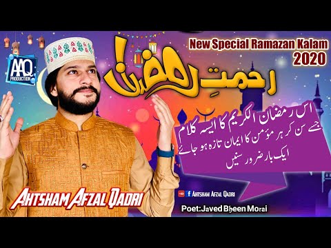 New Ramzan Special Kalam 2020 - Ahtsham Afzal Qadri - Rahmat E Ramzan