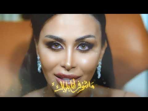 تريد تروح لارا