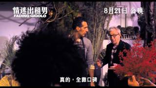 情迷出租男電影劇照1