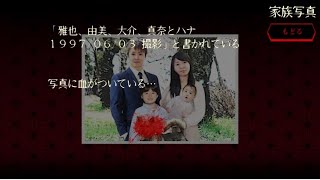 夢の中で恐怖体験【夢怨】#1