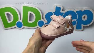D.D.Step Кросівки S070-52656 Baby Pink Barefoot