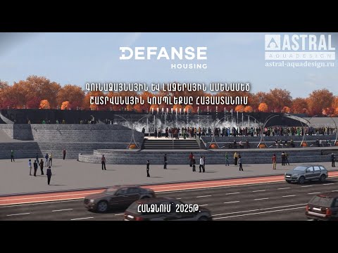 The Largest Color-Sound and Laser Fountain Complex In Armenia