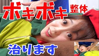 あの【ヒカキン】擁するUUUMあたろーさんに怒りの【ボキボキ整体】をしてみた！