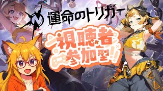【 #運命のトリガー  】ミンディと一緒に歩んでいくホリデーテクニカルテスト！！　#2　【参加型】