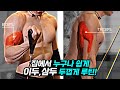 밴드로 조각내는 팔 운동(이두,삼두) 20분 홈트레이닝 루틴