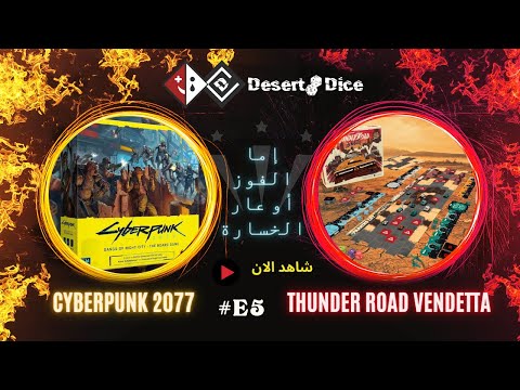 بوعدك هاي أخر لعبة بشتريها الحلقة 5