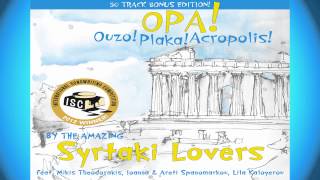 AMETHYSTOS | by SPANOMARKOU - Opa! Ouzo! Plaka! Acropolis! - Syrtaki Lovers
