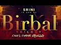 Birbal Trilogy Trailer Cut | MG Srinivas | Kannada