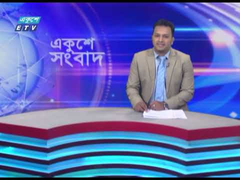 09 AM News || সকাল ০৯টার সংবাদ || 20 May 2024