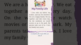 English Story | My English Study | Learn English Through Story.