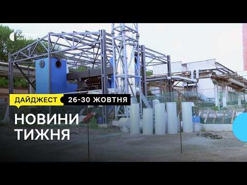 Коли дадуть тепло в дитсадки, ліцеї та житлові будинки у Житомирі і яка ситуація з енергопостачанням