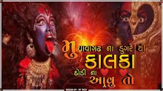 Download lagu ન્યુ મહાકાળી માં સ્ટેટસ  MAHAKALI ma Status Vidio Gujarati  Mahakali Pavagad Status Ambe Ma status mp3