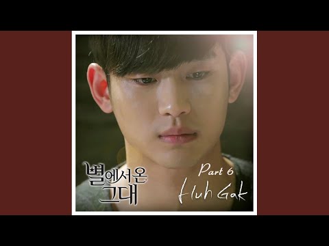 Video thumbnail for 오늘 같은 눈물이 (Tears Fallin’ Like Today)