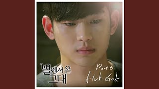 오늘 같은 눈물이