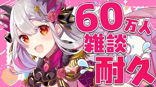 [Vtub] 周防パトラ 60萬耐久