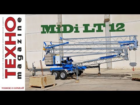 MiDi crane LT 12 Plus | Монтажный кран MiDi LT12