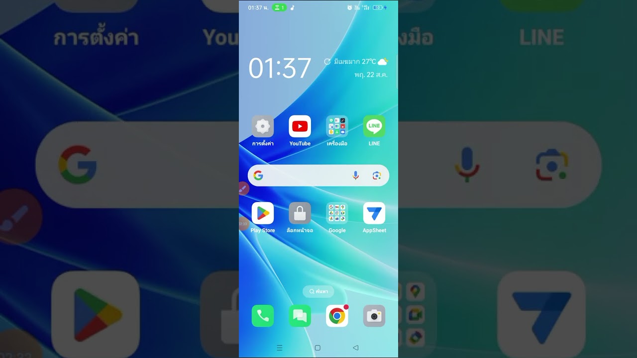 Mobile Application - ทำระบบ Line Notify จาก Google Calendar Google from Google Sheet Google Drive - 2