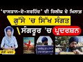 Film Dastaan E Sirhind ਤੇ ਸਿੱਖ ਜਥੇਬੰਦੀਆਂ ਨੂੰ ਇਤਰਾਜ਼ 