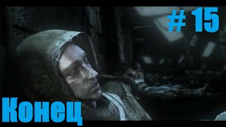 Прохождение СТАЛКЕР Чистое Небо - Часть 15: ЧАЭС (ФИНАЛ)