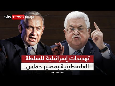 فيديو | نتنياهو يعلن مرحلة الحسم في غزة.. وتهديدات للسلطة الفلسطينية بمصير حماس | #الظهيرة