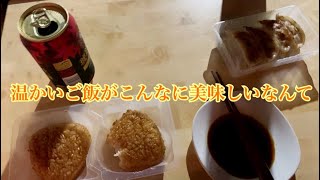 【旅ログ】少しの贅沢、温かいご飯、あたたかい言葉 2021/9/22みずほ台おとなり 6日目
