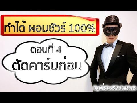 เพิ่มขึ้นในวิดีโอ Jelqing สมาชิกบทเรียน ควยใหญ่พระสงฆ์เล็ก ๆ น้อย ๆ