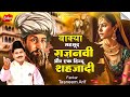 Waqia 2023 वाक़्या महमूद ग़ज़नवी और एक हिन्द