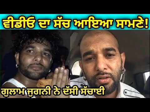 download lagu mp3 mp4 Gulam Jugni Biography, download lagu Gulam Jugni Biography gratis, unduh video klip Gulam Jugni Biography