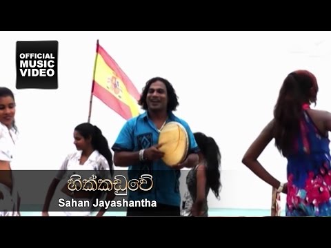 Hikkaduwe - Sahan Jayashantha