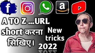 URL short kaise kare | Bitly kya hai | Link ko Short Kaise Kare | how 