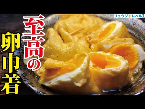 Sublime Fukuro-ni (Egg Pouches)