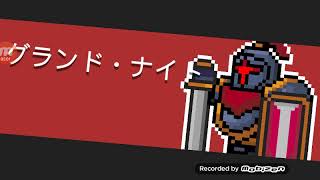 SoulKnight始めました。ゲーム実況