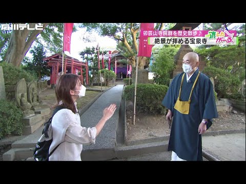 Um passeio histórico nos templos de Utatsuyama em Kanazawa (Tabigaaru)